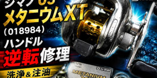 シマノ 05 メタニウムXT (018984) ハンドル逆転修理写真