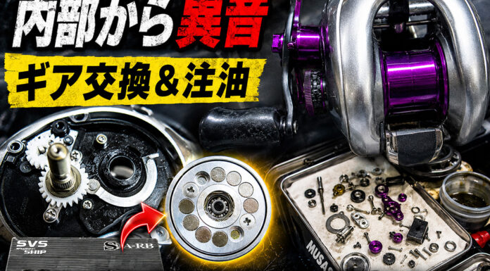 シマノ メタニウム mg7 左 (021205) 内部から異音 ギア交換＆注油 写真