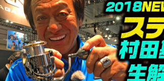 シマノ 18 ステラ スピニングリール