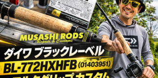 ダイワ ブラックレーベル BL-772HXHFB (01403951) をコルクグリップ 改造写真