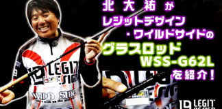 レジットデザイン グラスロッド写真