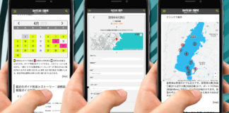 琵琶湖釣行日記 2018年4月3日 ガイド予約表