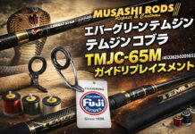 エバーグリーン テムジン コブラ TMJC-65M (4533625020165) 第４ガイド修理写真