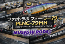 ファットラボ フィーラー 79 PLNC-79MH (4580456180016) トップガイド修理 (ロッドカスタム日記 #30)