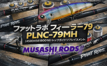 ファットラボ フィーラー 79 PLNC-79MH (4580456180016) トップガイド修理 (ロッドカスタム日記 #30)