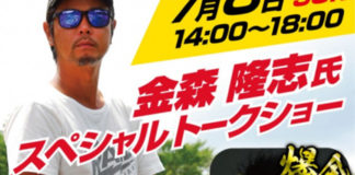 金森 隆志氏 スペシャルトークショー 写真