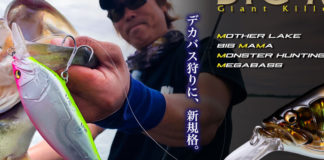 メガバス BIG-M 4.0 入荷写真