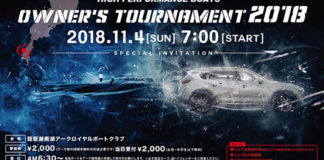 サウザーカップ2018募集写真