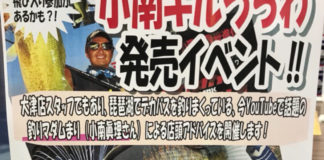 小南ギルうちわイベント2018写真