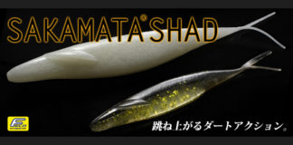 デプス サカマタシャッド 5インチ6インチ入荷写真