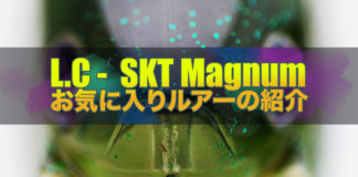 ラッキークラフト社 SKTマグナム110MRインプレ写真