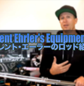 ダイワ ブレント エーラー タトゥーラロッド紹介2019 写真