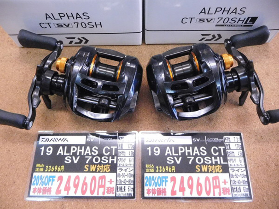 ダイワ アルファスCT SV 70HL 入荷!! (つり具のブンブン・大津店)