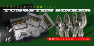 カンジインターナショナル タングステンシンカー写真
