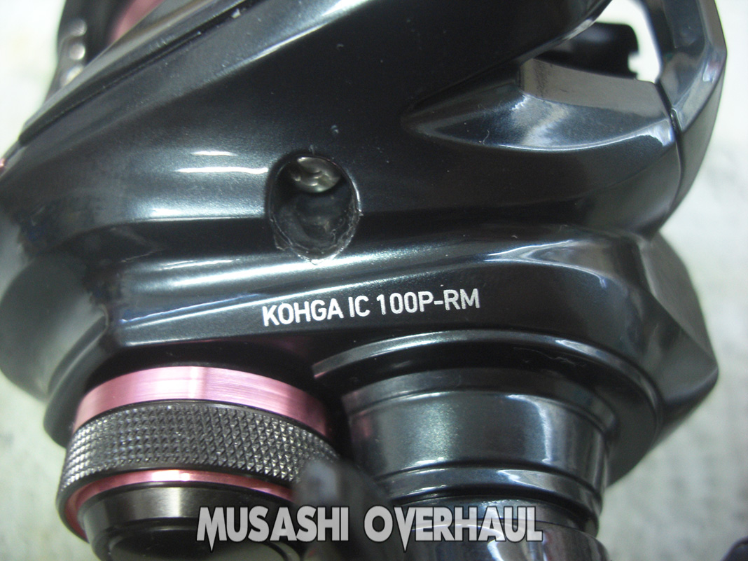 ダイワ KOHGA IC 100P-RM メンテナンス写真