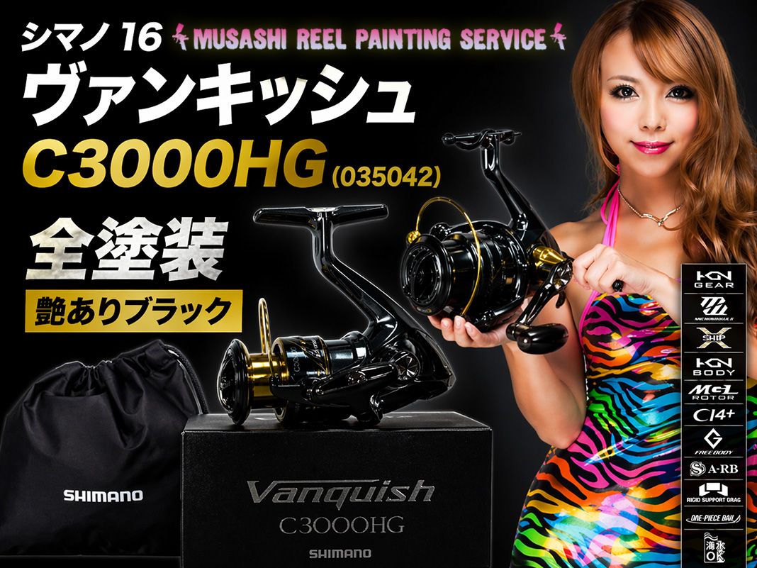シマノ 16 バンキッシュ C3000HG】全塗装＆修復事例！光沢ブラック