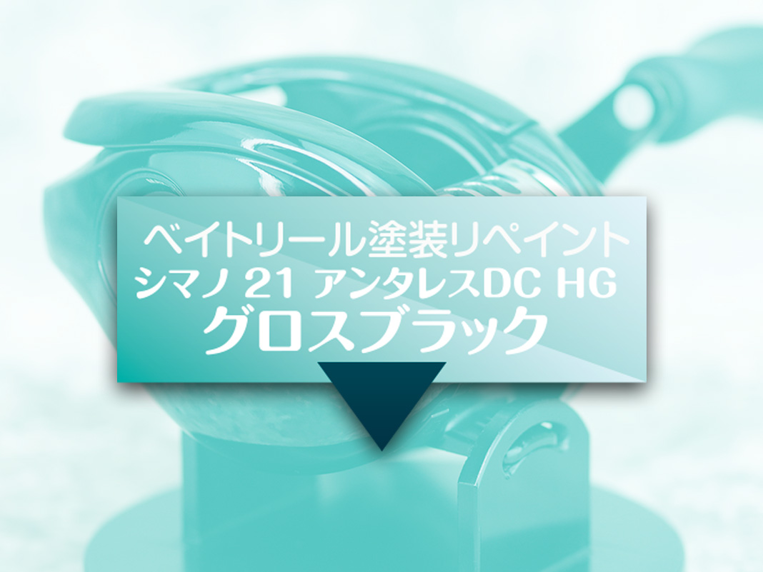monster go-go！21アンタレスDC HG　カスタムペイント 傷だらけのアンタレスDCが激変！5工程塗装で性能も見た目も蘇る秘密😍