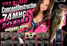 ツララ モンストロ ConceptDestruction 74MHC (4582210731661) ガイドが折れ修理 (ロッドカスタム日記 #220)