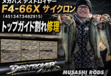 メガバス デストロイヤー F4-66X サイクロン (4513473482915) トップガイド割れ修理 (ロッドカスタム日記 #221)