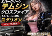 エバーグリーン テムジン クロスファイア TXFC-68MH スタリオン エンドシャフト延長加工 (ロッドカスタム日記 #219)