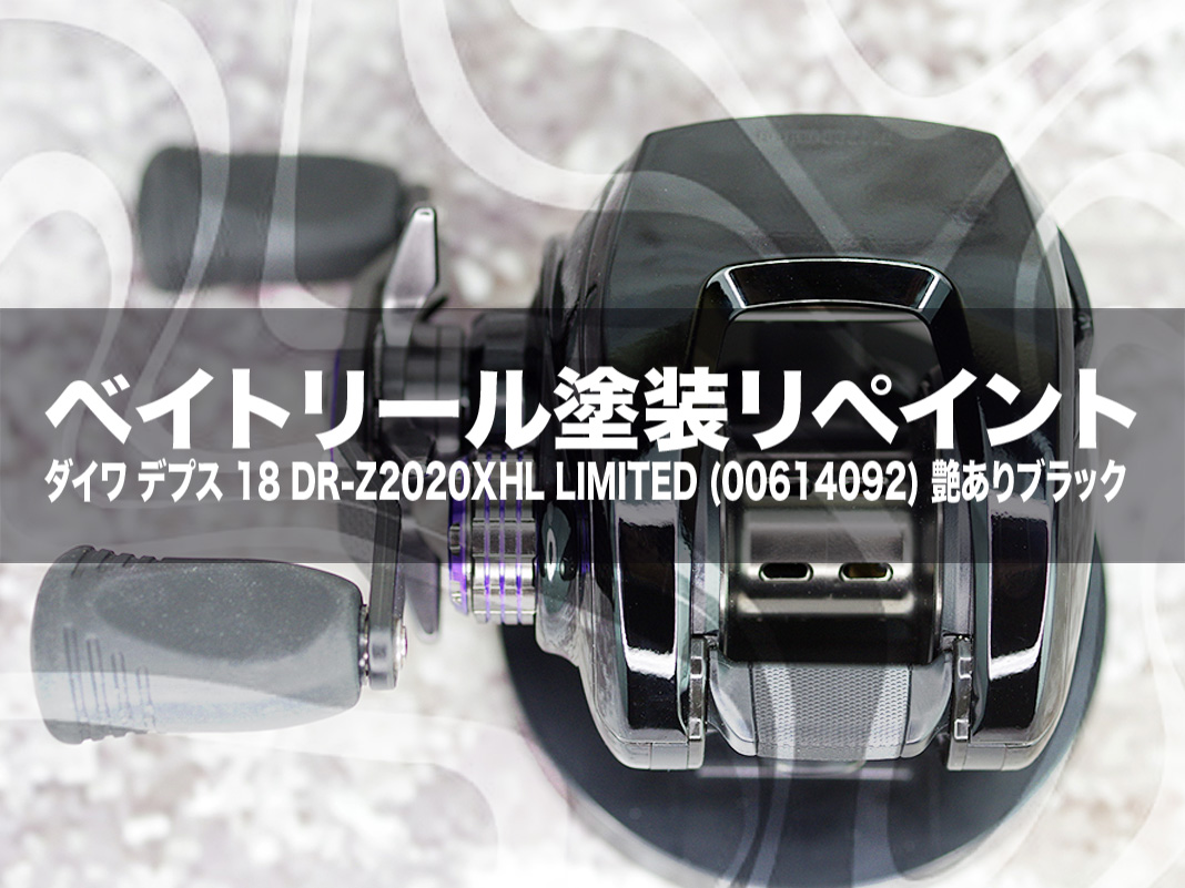 ダイワ DR-Z2020XHL LIMITED ダイワ デプス DR-Z 2020XHL LIMITED deps