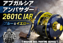 ベイトリール塗装リペイント:アブガルシア アンバサダー 2601C IAR ブルー&イエロー