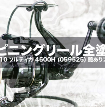 ベイトリール塗装リペイント:ダイワ 10 ソルティガ 4500H (059525) 艶ありブラック ロゴ入れ