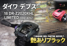 ベイトリール塗装リペイント:ダイワ デプス 18 DR-Z2020XHL LIMITED (00614092) 艶ありブラック