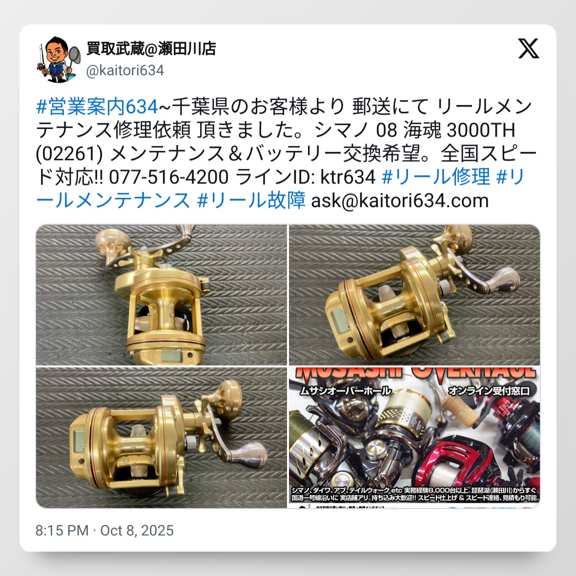 tweet_1975882632891441384_20251114_110631_via_10015_io