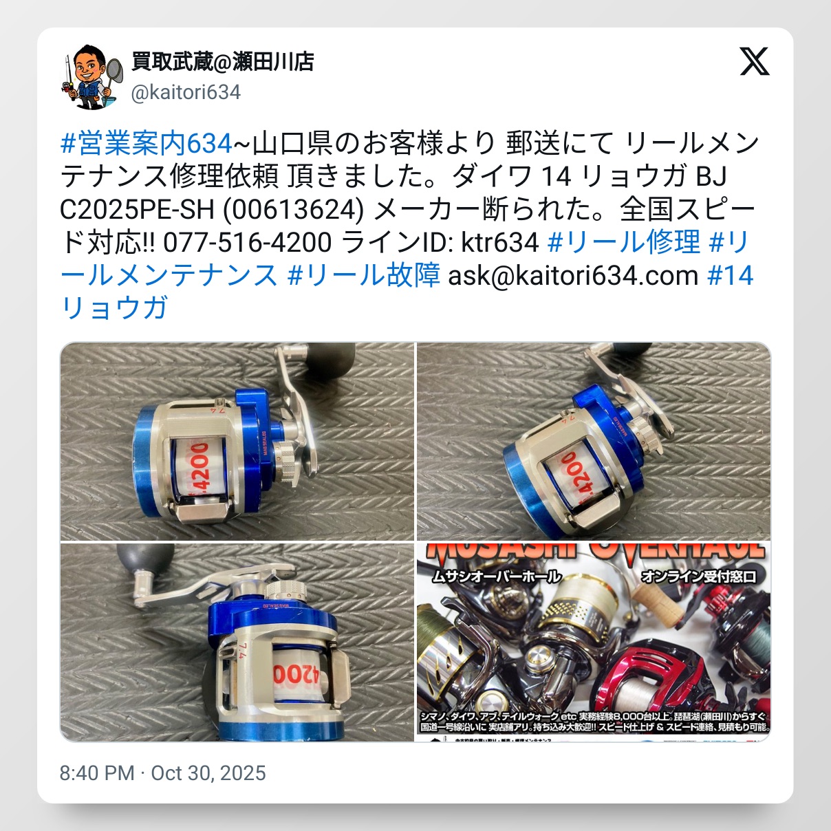 tweet_1983861518216343766_20251114_110213_via_10015_io