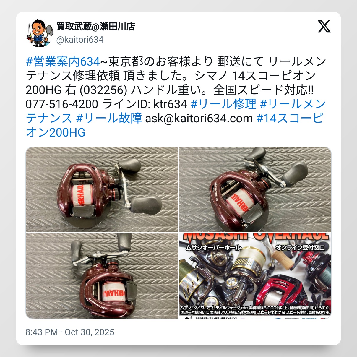 tweet_1983862244300747138_20251114_105505_via_10015_io