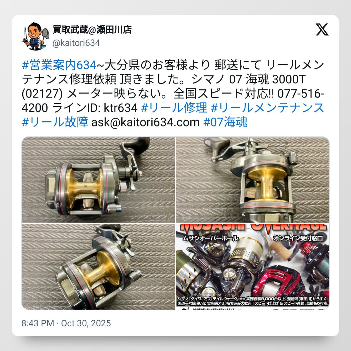 tweet_1983862404451807598_20251114_105433_via_10015_io