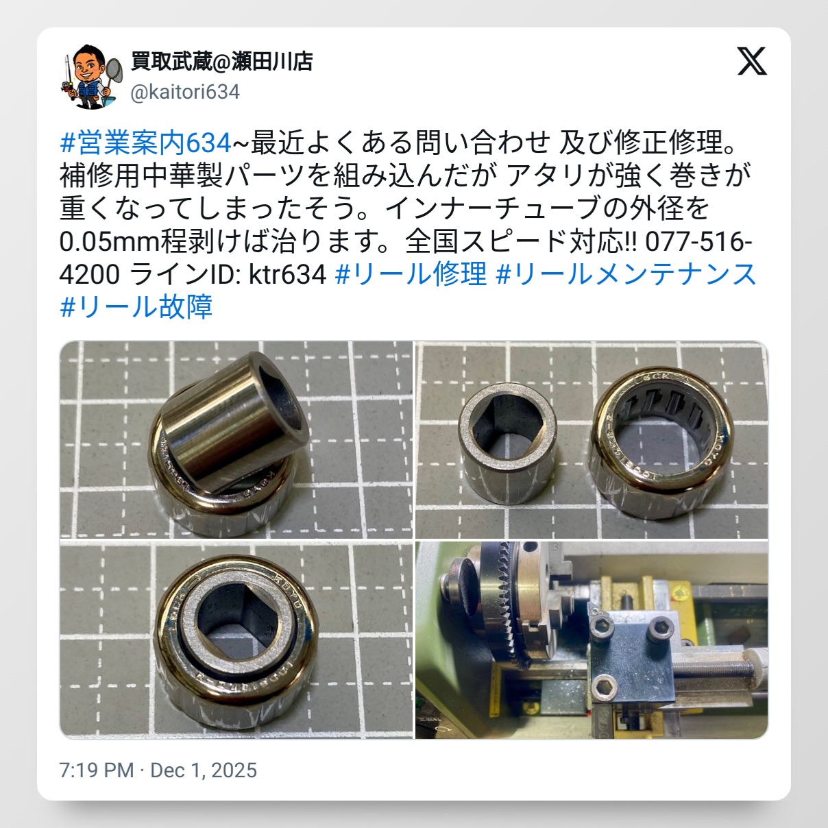 tweet_1995437556893376551_20251207_110253_via_10015_io