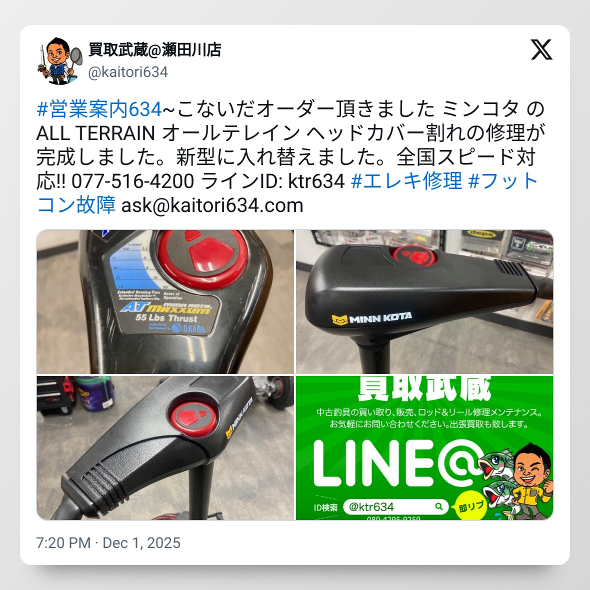 tweet_1995437757515321774_20251207_110232_via_10015_io