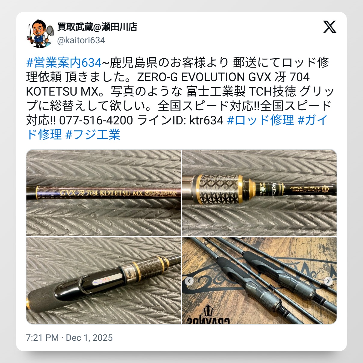 tweet_1995438028970717242_20251207_110155_via_10015_io