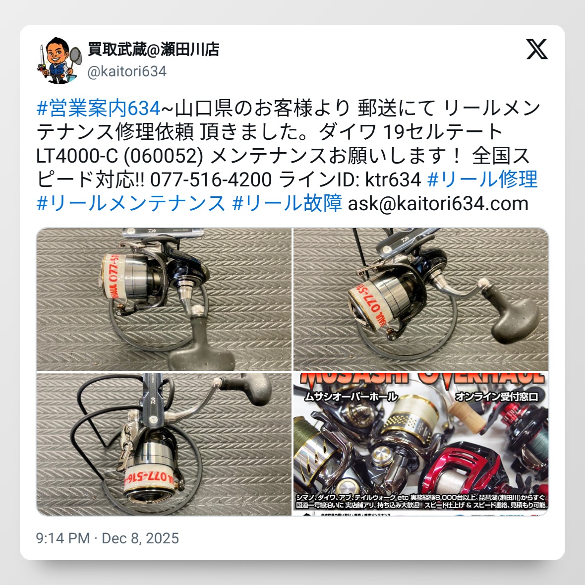 tweet_1998003317377814740_20251209_082808_via_10015_io