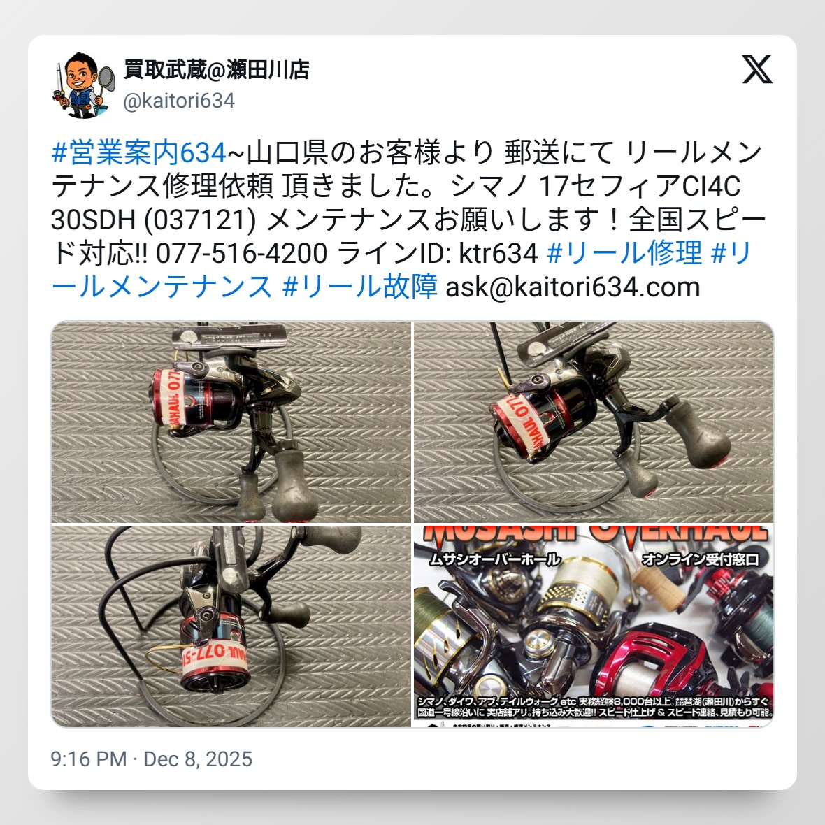 tweet_1998003640779575469_20251209_082853_via_10015_io