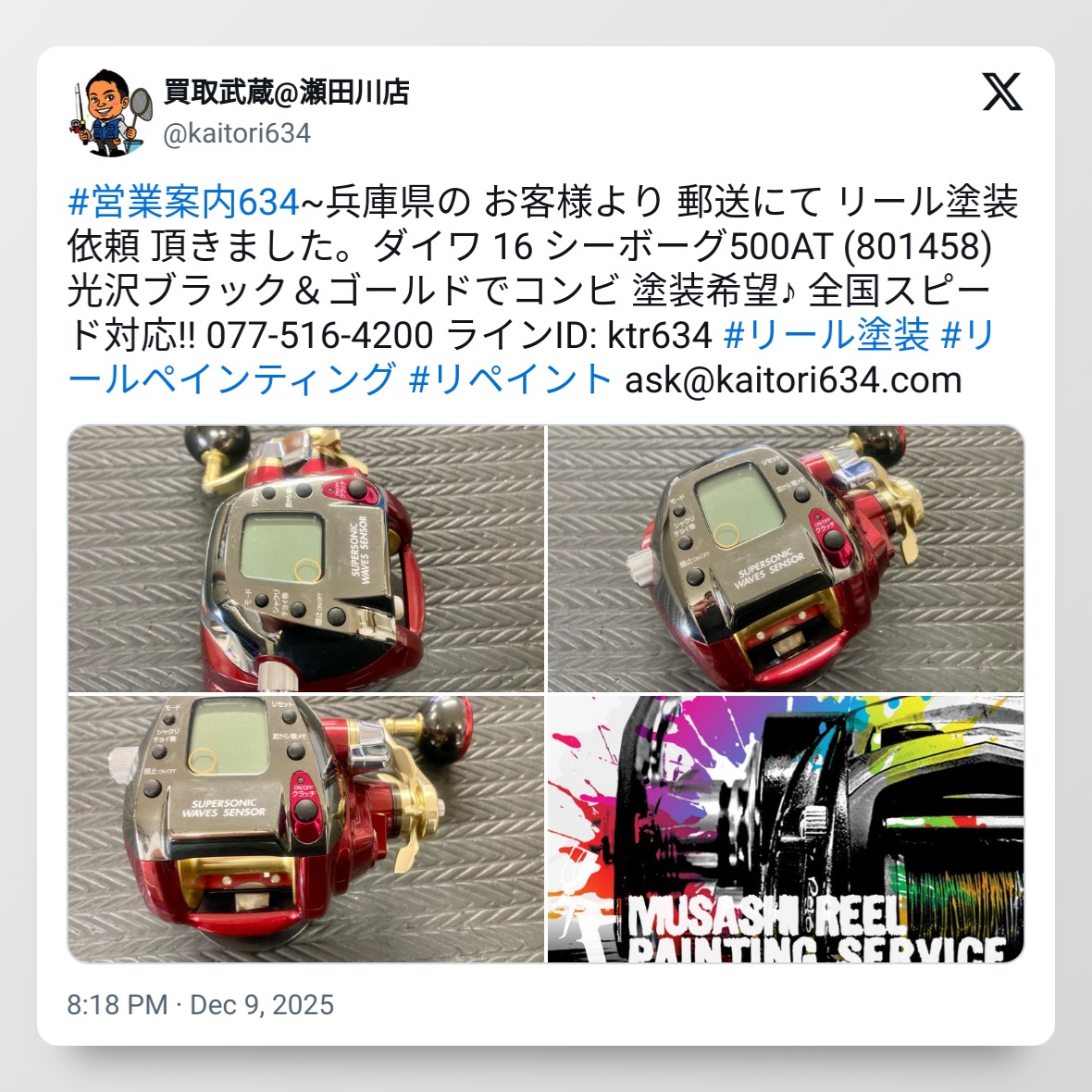 tweet_1998351604177571855_20251215_091816_via_10015_io