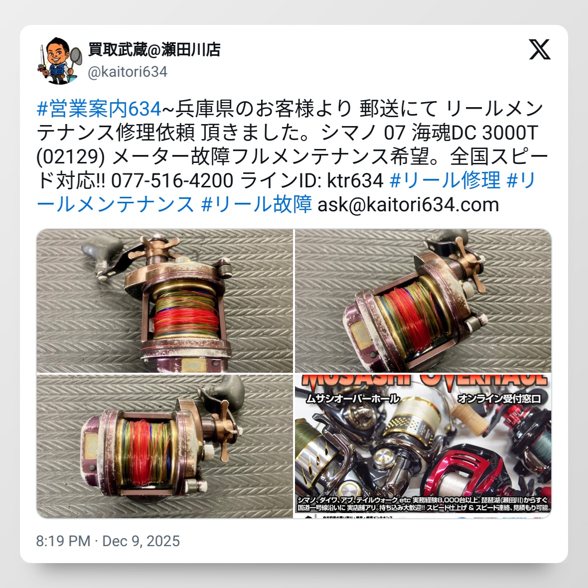 tweet_1998351780007014441_20251215_091908_via_10015_io