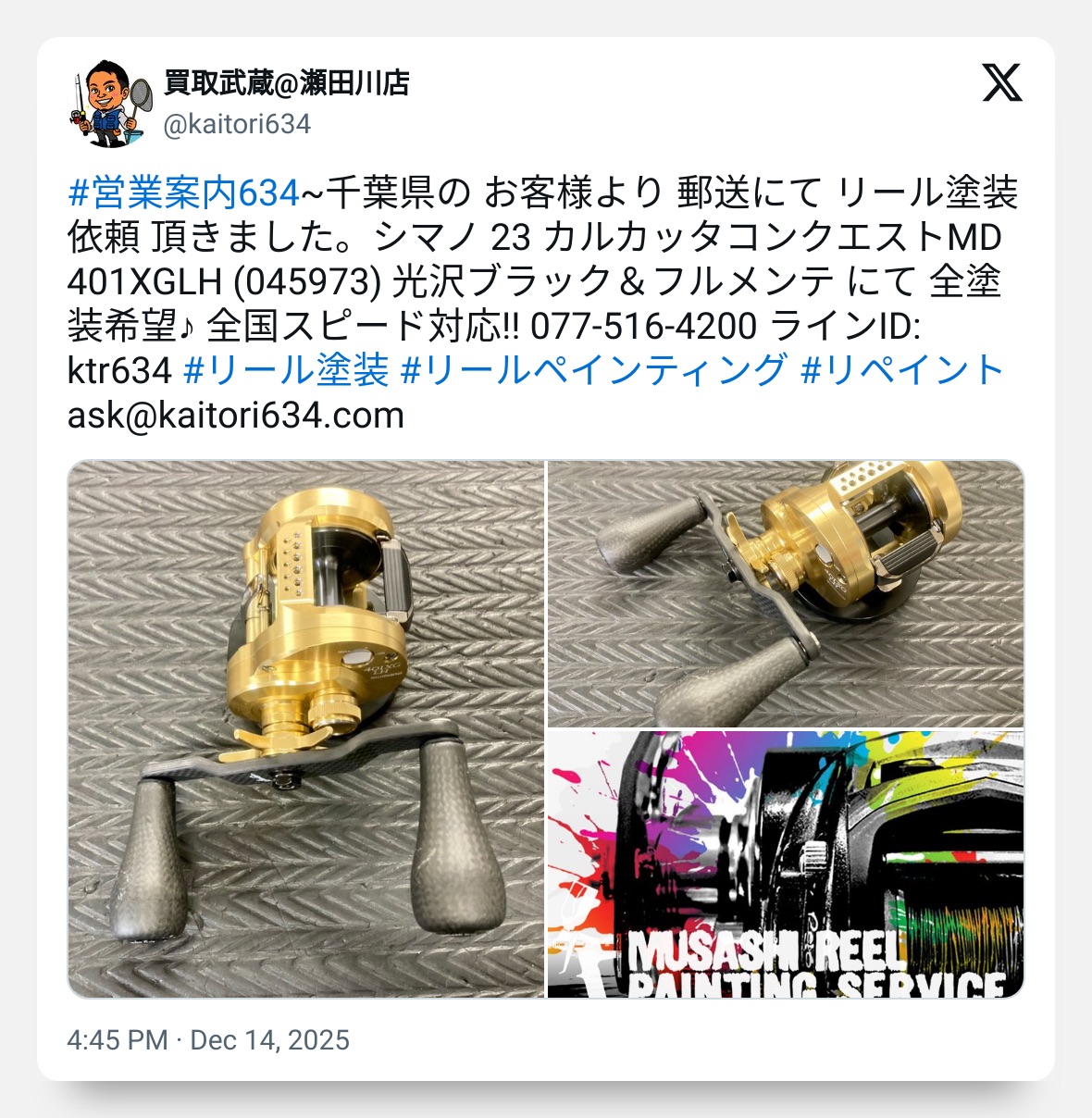 tweet_2000109780829171848_20251214_212254_via_10015_io https://x.com/kaitori634/status/2000109780829171848