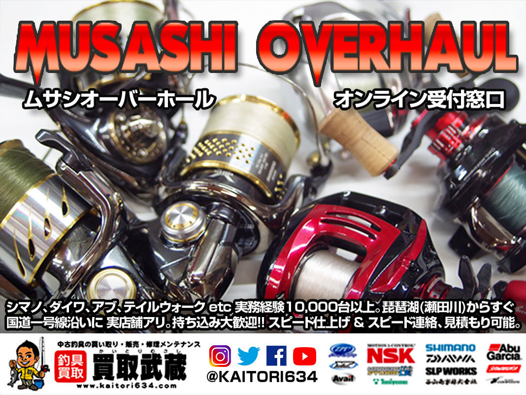 MUSASHI OVERHAUL SERVICE