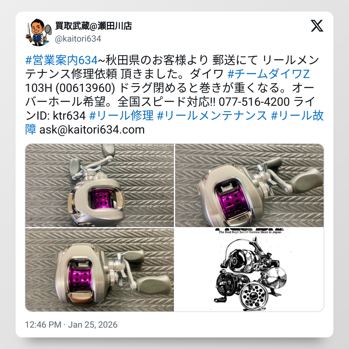 tweet_2015270087524299089_20260129_080244_via_10015_io