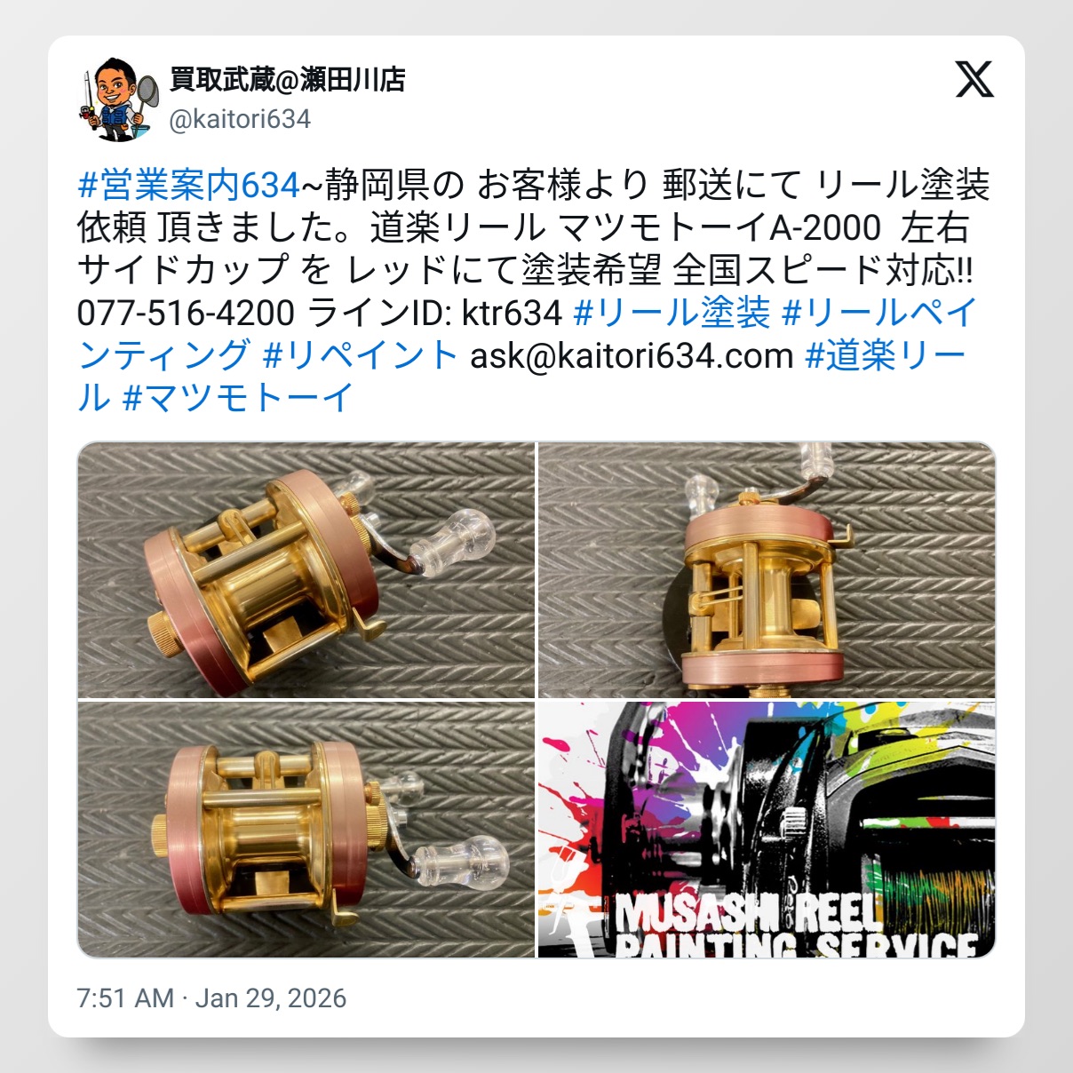 tweet_2016645299520074216_20260129_080340_via_10015_io