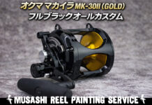 ベイトリール塗装リペイント:オクマ マカイラ MK-30II (GOLD) (4526871055766) シャイニーブラック全塗装