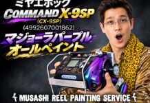 電動リール塗装リペイント:ミヤエポック COMMAND X-9SP(CX-9SP)(4992607001862) マジョーラパープル全塗装