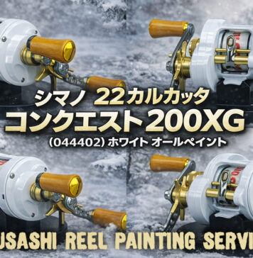 ベイトリール塗装リペイント:シマノ 22 カルカッタコンクエスト 200XG (044402) ホワイト全塗装