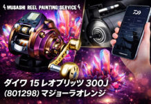 ベイトリール塗装リペイント:ダイワ 15 レオブリッツ 300J (801298) マジョーラオレンジ全塗装