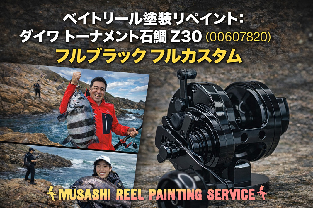 DAIWA Z30 TOURNAMENT ISHIDAI 赤 シルバー 【公式通販】