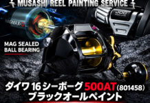 ベイトリール塗装リペイント:ダイワ 16 シーボーグ500AT (801458) 赤部分 艶ありブラック全塗装