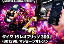 ベイトリール塗装リペイント:ダイワ 15 レオブリッツ 300J (801298) マジョーラオレンジ全塗装